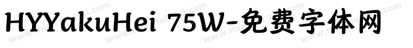 HYYakuHei 75W字体转换